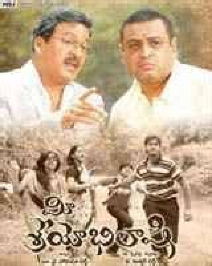 2THEYOUTH Mee Shreyobhilashi 2007 DVD9 Bluray Telugu Movie Torrent