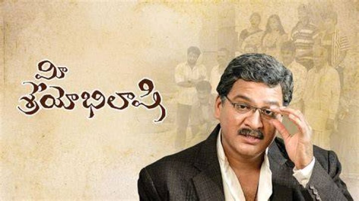 Mee Sreyobhilashi Full Length Telugu Movie YouTube